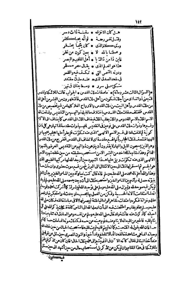 futmak.com - الصفحة 142 - من الجزء الثاني من طبعة بولاق الثانية